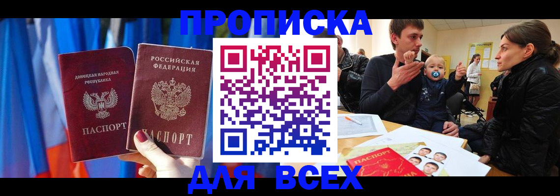 временная регистрация в квартире в Хилке
