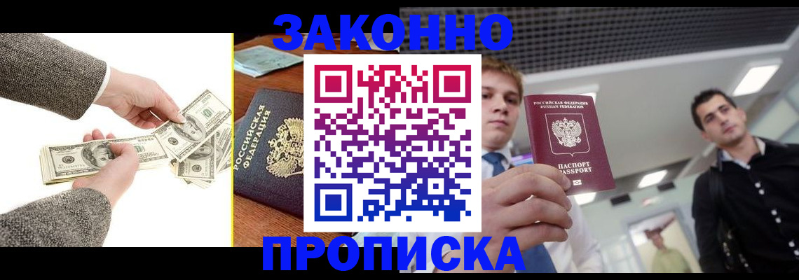 прописка иностранных граждан в Хилке