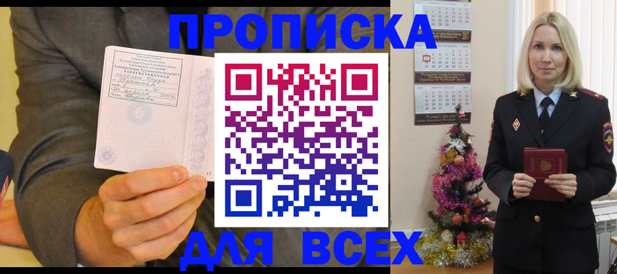 временная регистрация 2025 в Хилке